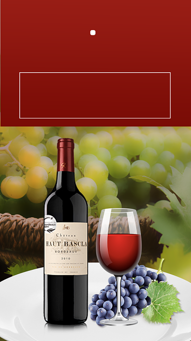 精美奢华红色红酒美食促销手机海报背景