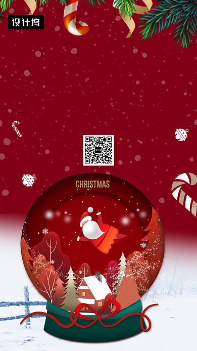 卡通可爱插画圣诞节促销手机海报模板背景