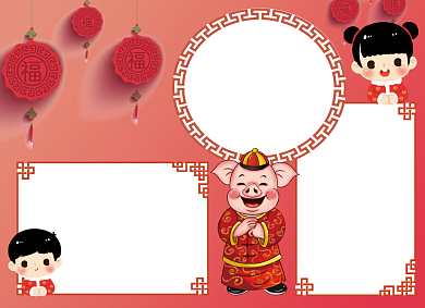 拜年文化小报背景