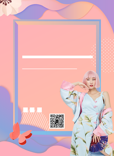 粉色简约创意潮流女装促销海报背景