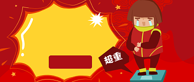 红色卡通每逢佳节胖三斤公众号首图背景