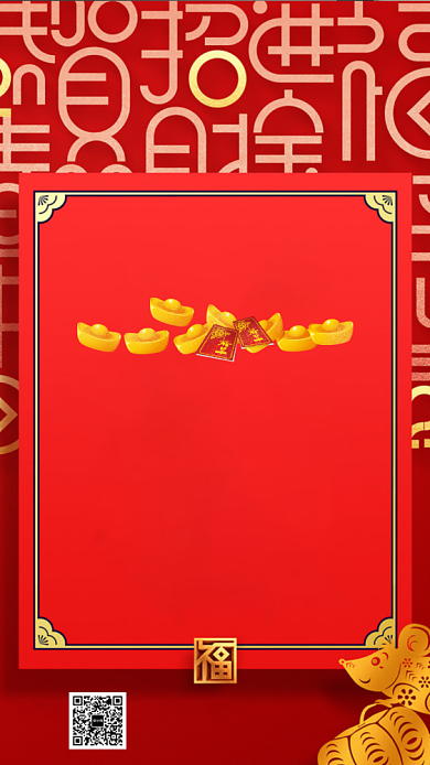 你好一月日签月签手机海报背景