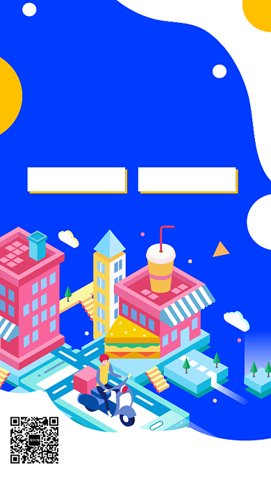 扁平招聘外卖员手机海报背景