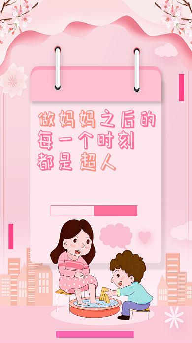 5月12母亲节妈妈是超人宣传海报背景