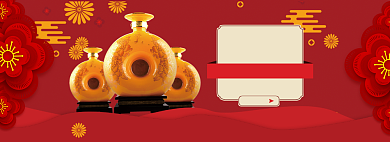 中国风年货节酒水促销banner背景