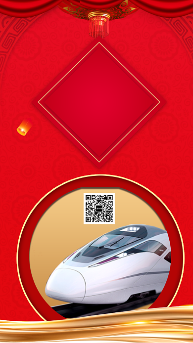 简约春运手机海报背景