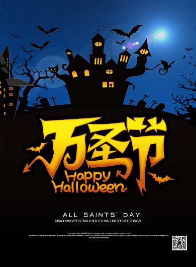 蓝黑创意字体万圣节宣传促销海报背景