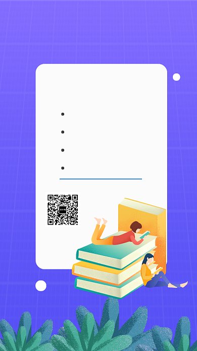 暑假学习培训UI风格手机海报背景