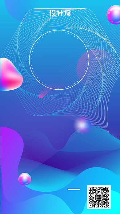 大气渐变简约潮流企业年会邀请函背景