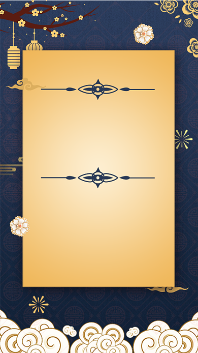 年会年终盛典蓝色邀请函背景