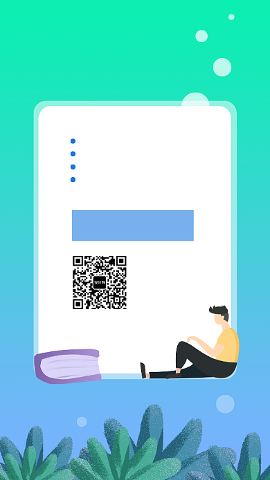 网课培训手机海报背景