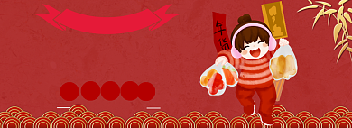 红色中国风年货开抢淘宝banner背景