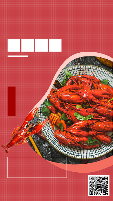 创意精致麻辣虾龙虾促销手机海报背景