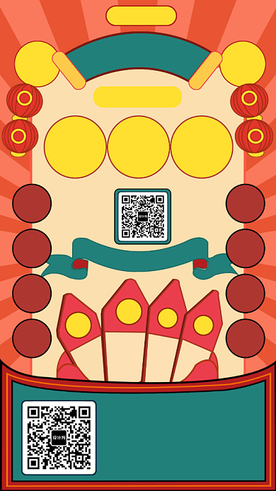 吃货日签手机海报背景