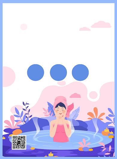 简约创意冬日美容养生泡温泉宣传海报背景