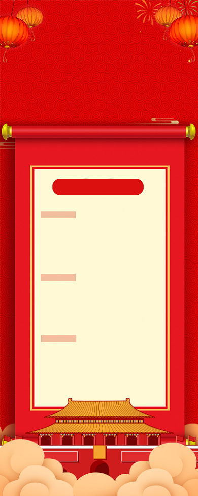 红色大气国庆出游行程安排长图手机海报背景