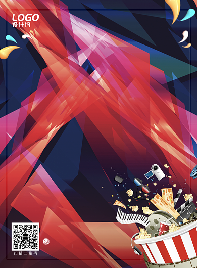 时尚创意影院促销宣传海报模板背景