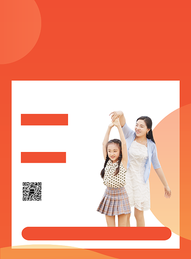 橙色简约诚聘芭蕾老师招聘海报背景