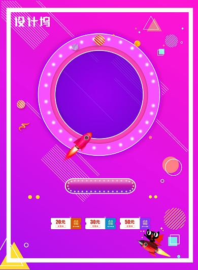 紫色大气双十一全民疯抢广告印刷海报模板背景