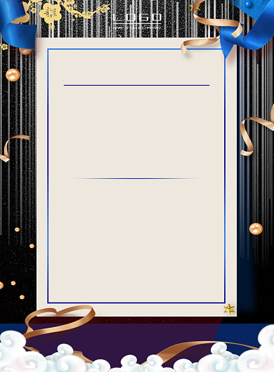 公司企业会议活动邀请函海报背景