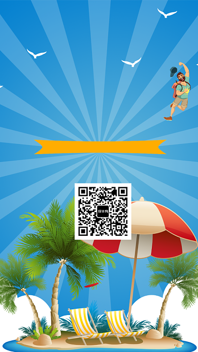 插画风海岛旅游手机海报背景