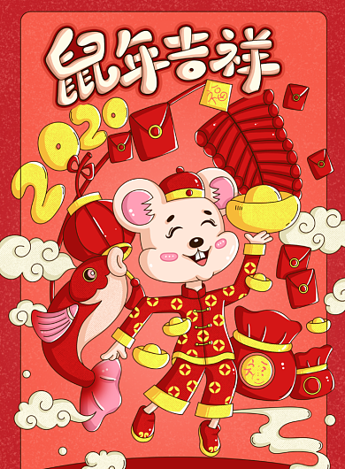 2020鼠年吉祥插画海报背景
