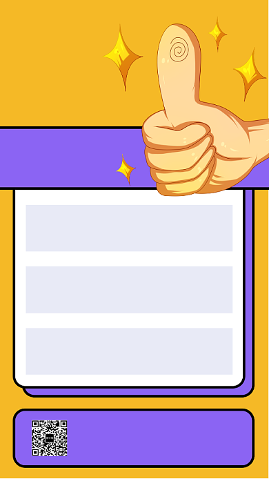 四六级通关技巧宣传卡通手机海报背景