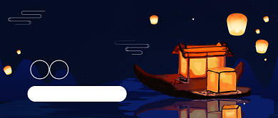 下元节祭祀祖先公众号首图背景