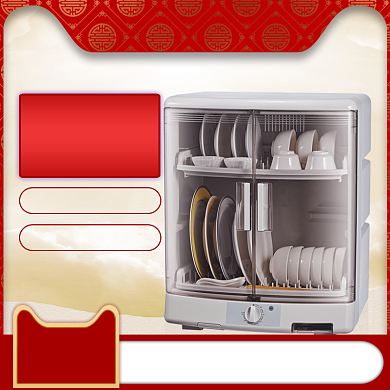 简约年货节洗碗机促销直通车背景