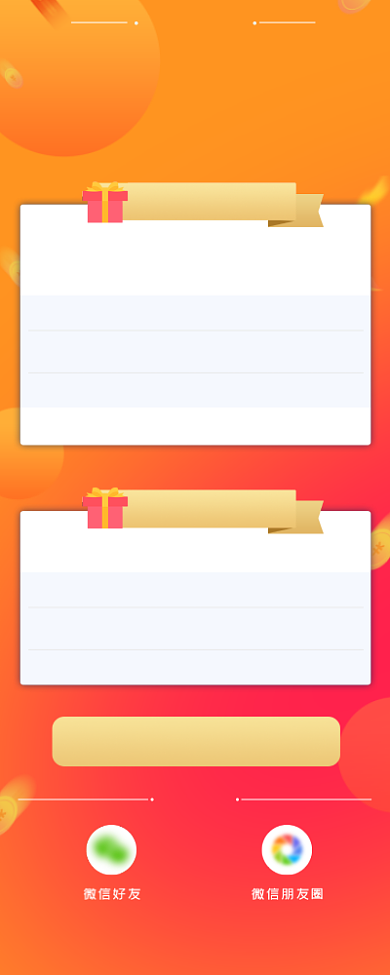 信财两周年庆海报背景