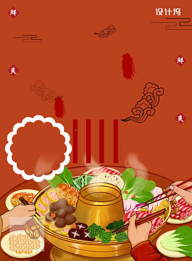 橙色秋天火锅餐饮美食促销宣传海报背景