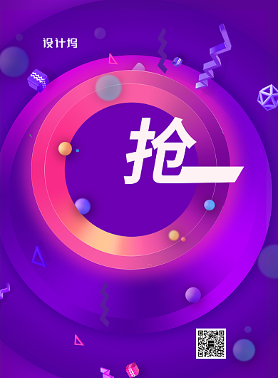 紫色促销双十一印刷海报背景