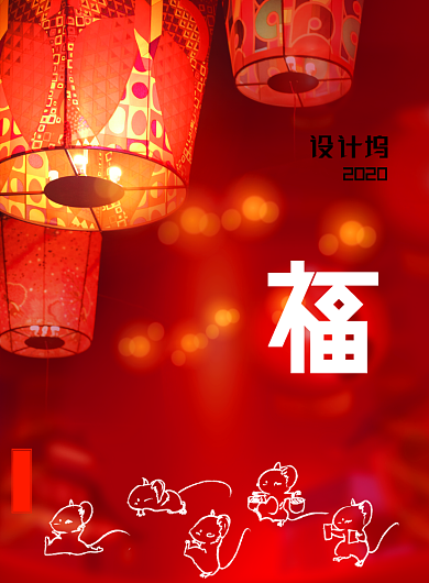 红色灯笼新年福海报背景