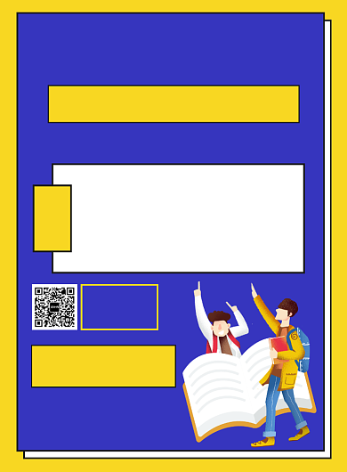 公务员培训班招生宣传广告印刷海报背景