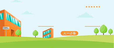 入学指南公众号首图背景
