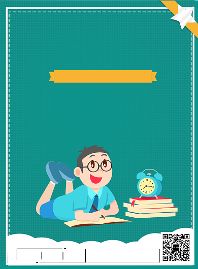 简约卡通补习班海报背景