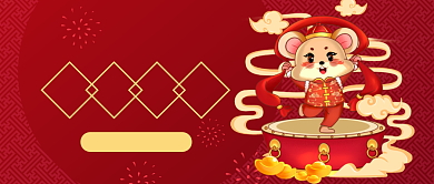 新春快乐公众号首图背景