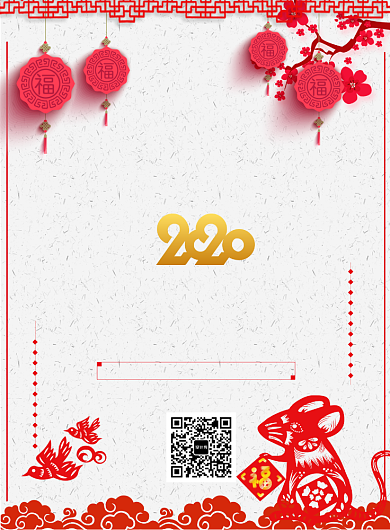 红色创意新春大吉海报背景