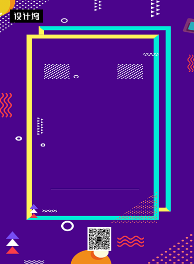 紫色创意几何冬季新品上新印刷海报模板背景