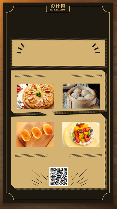 餐饮优惠活动手机海报背景