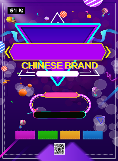 紫色时尚简约省钱大作战印刷海报模板背景