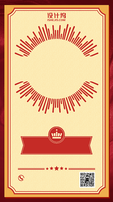 公司企业业绩战报冠军手机海报背景