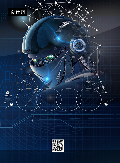 蓝色大气炫酷极客未来科技印刷海报模板背景