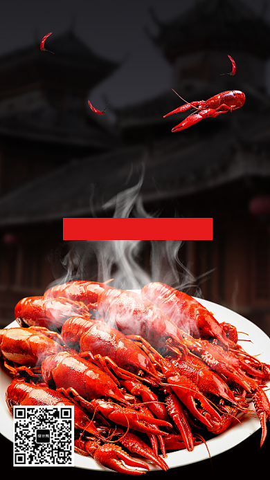 麻辣龙虾手机海报背景