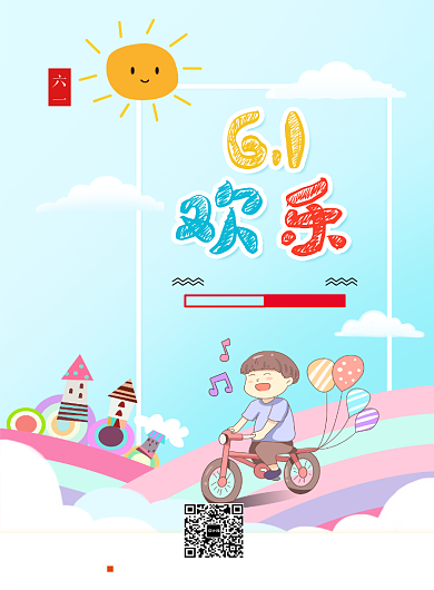 绿色创意儿童节印刷海报背景