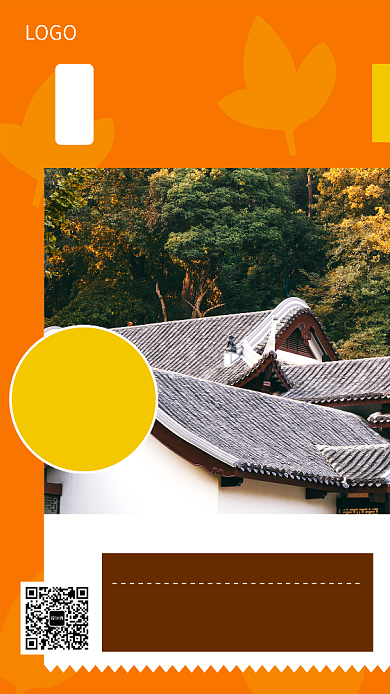 创意时尚岳麓山旅游出行宣传海报背景