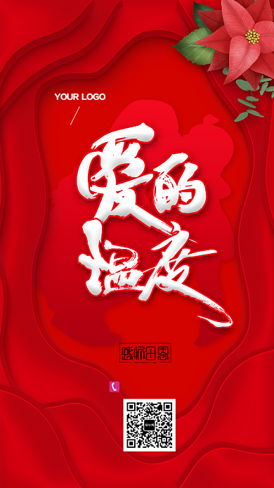 母亲节剪纸风红色宣传海报背景