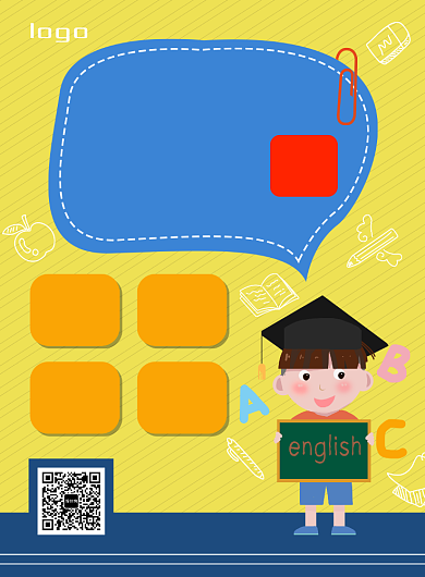 少儿英语培训招生海报背景