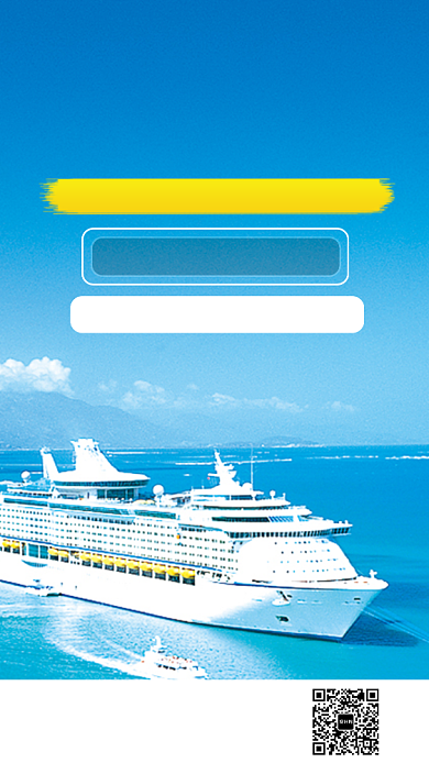 唯美海上之旅手机海报背景