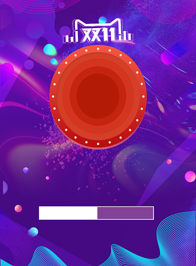 双十一扫码抢红包印刷海报背景